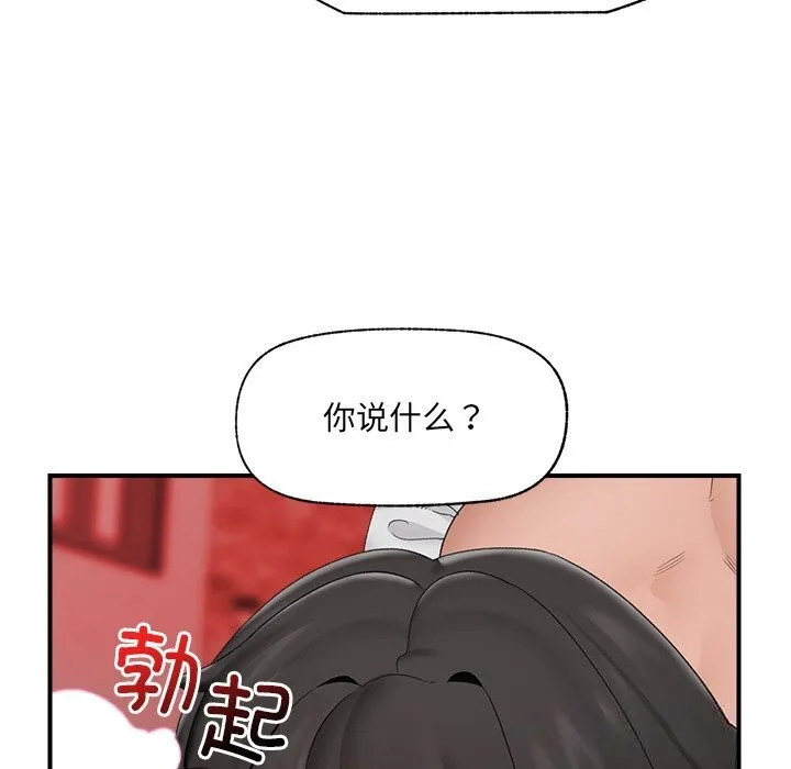 催眠手机-第35話 - 图片 96