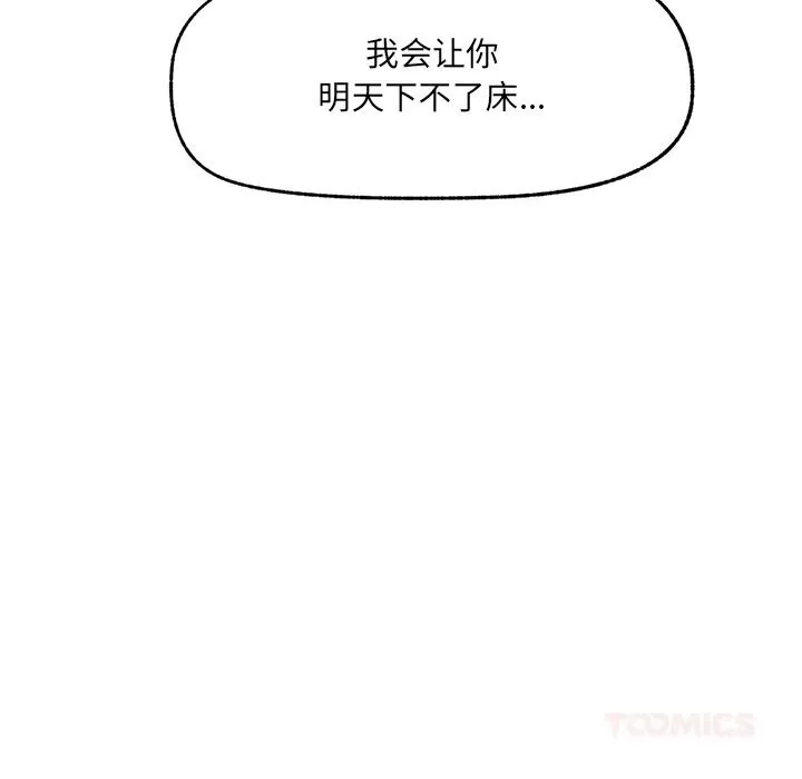 催眠手机-第35話 - 图片 102