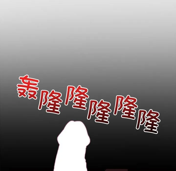 催眠手机-第35話 - 图片 100