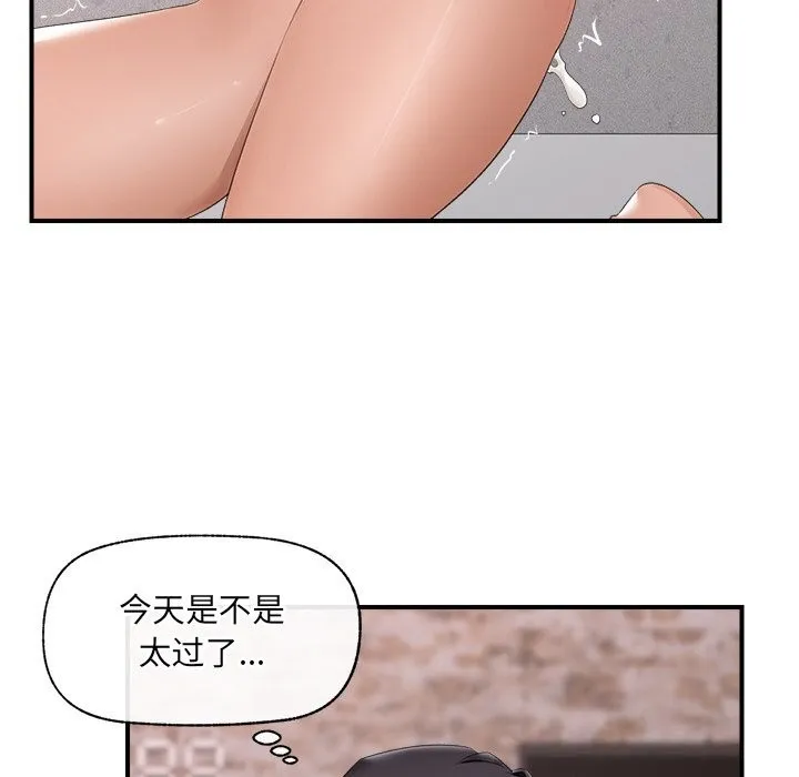 催眠手机-第35話 - 图片 125