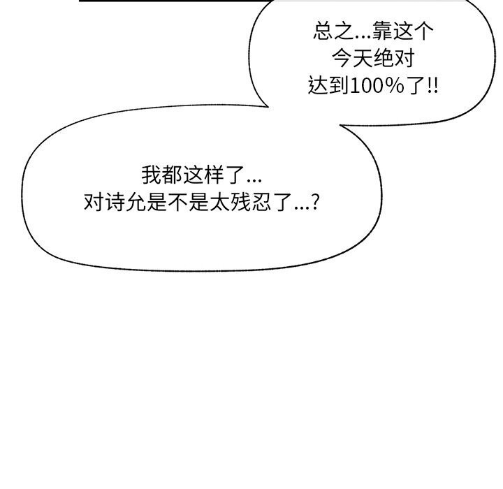 催眠手机第35話