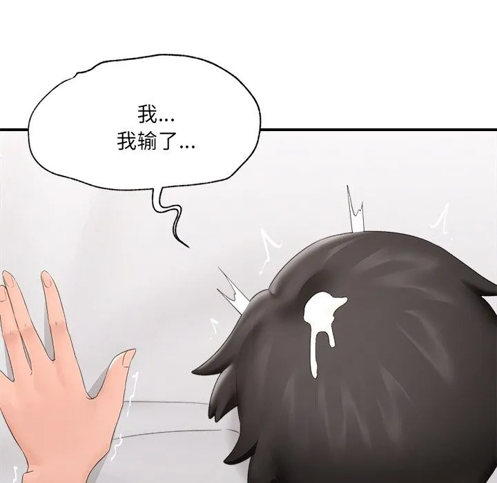 催眠手机-第35話 - 图片 128