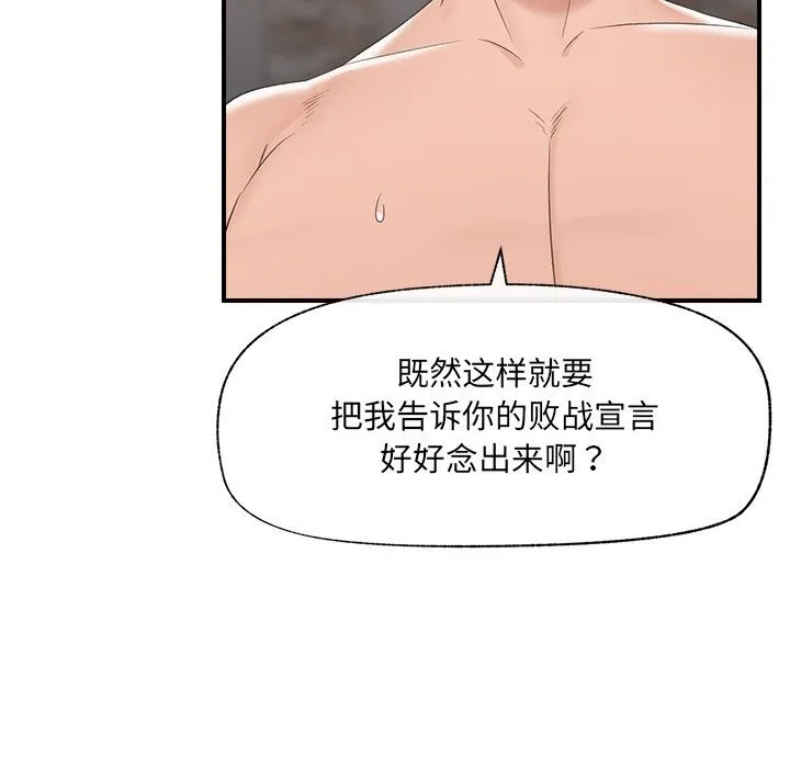 催眠手機第35話