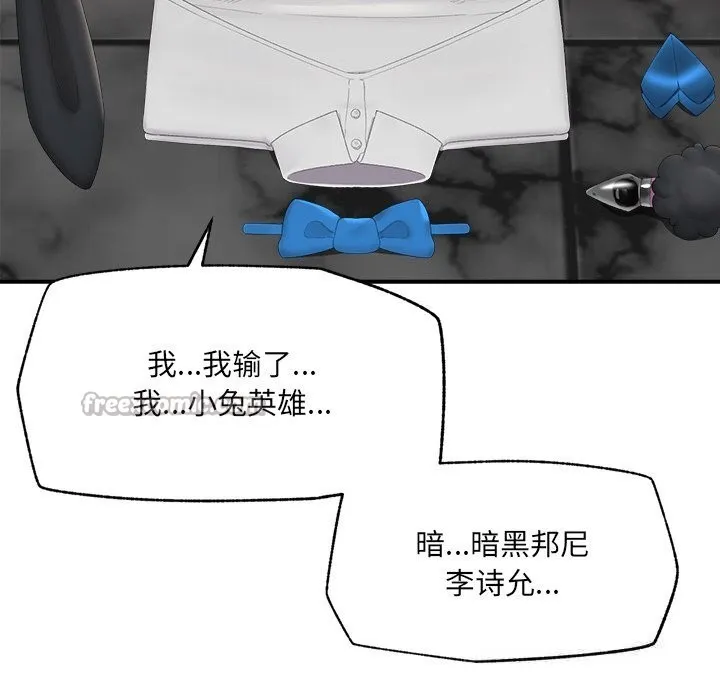 催眠手机-第35話 - 图片 140