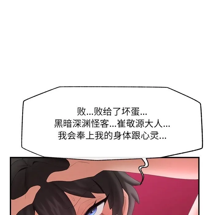 催眠手机-第35話 - 图片 141