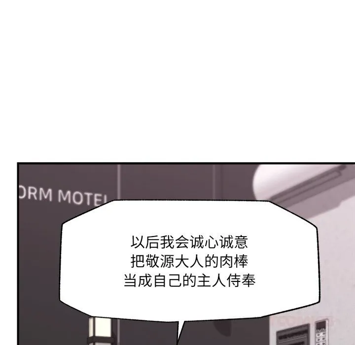 催眠手機第35話