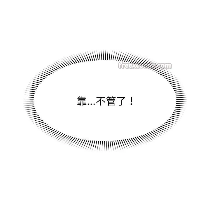 催眠手機第35話