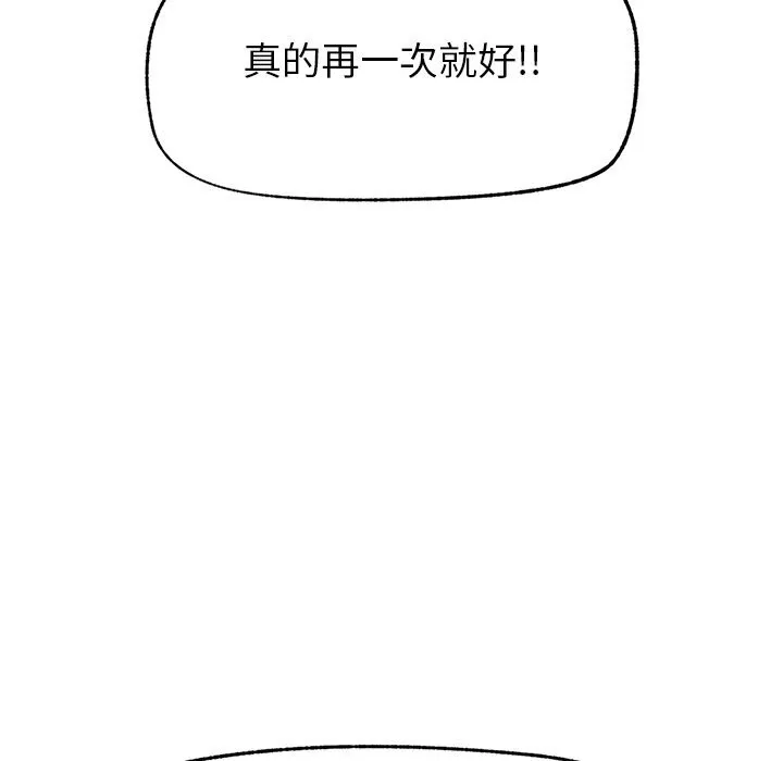 催眠手机-第35話 - 图片 160