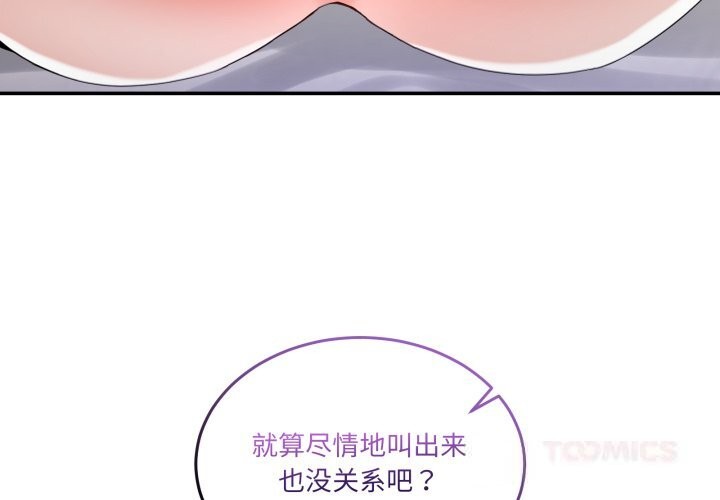 男人止步第21話