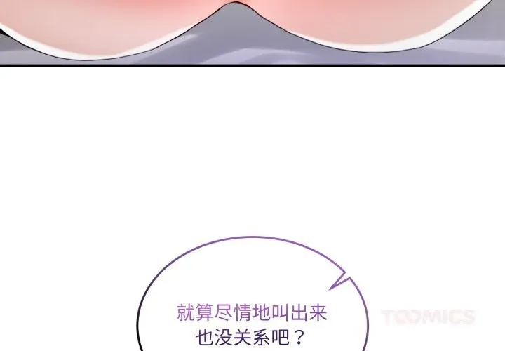 男人止步第21話