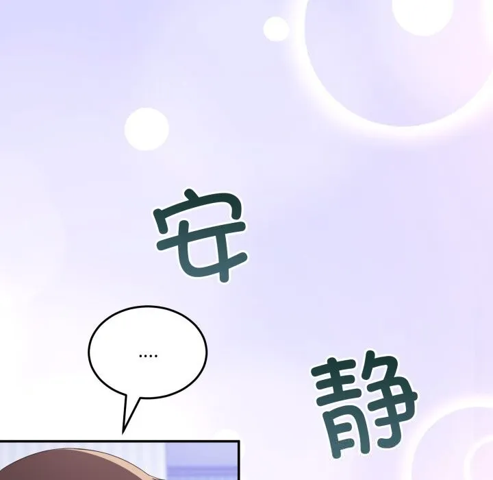 男人止步-第21話 - 图片 12
