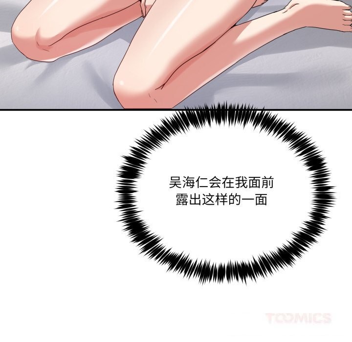 男人止步第21話