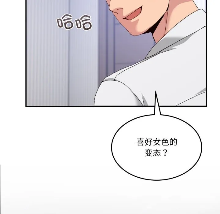 男人止步第21話