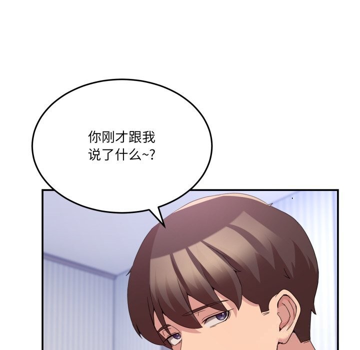 男人止步第21話