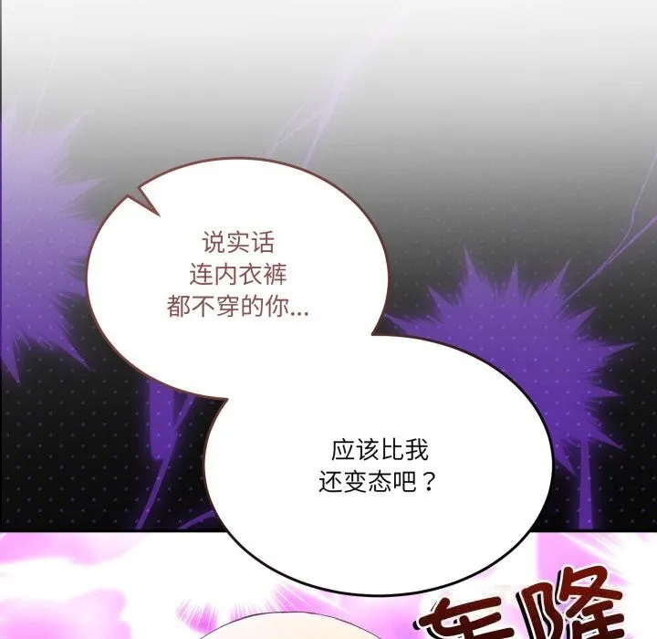 男人止步第21話