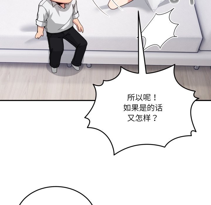 男人止步第21話