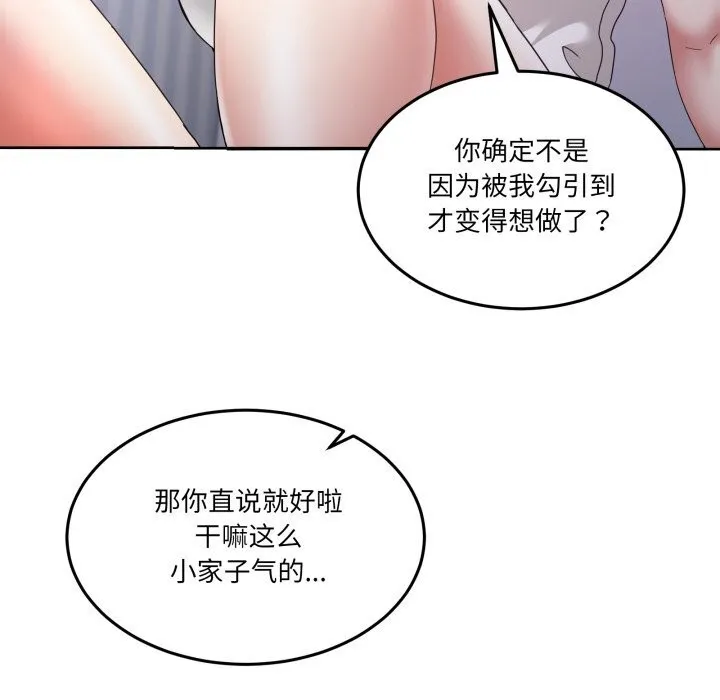 男人止步第21話