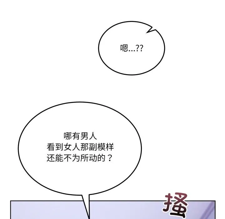 男人止步-第21話 - 图片 54
