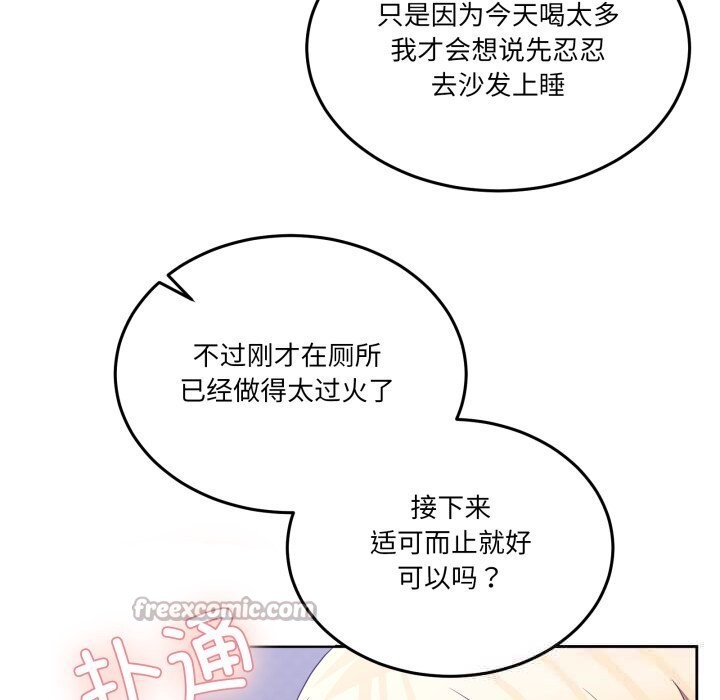 男人止步第21話