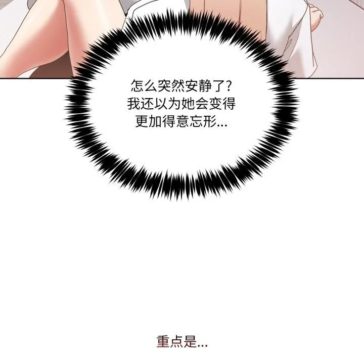 男人止步第21話