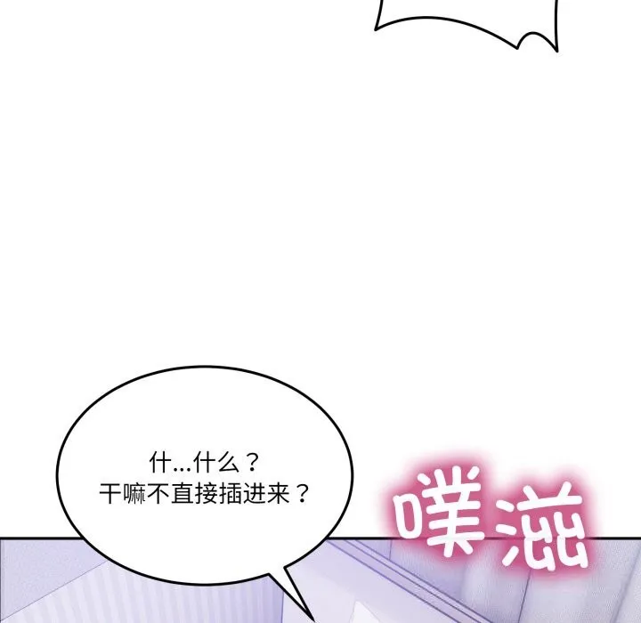 男人止步-第21話 - 图片 73