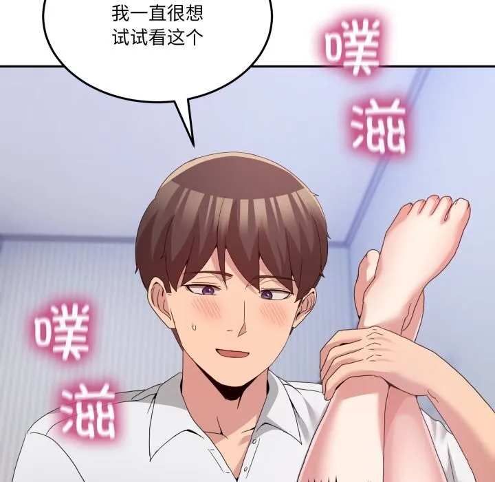 男人止步-第21話 - 图片 76