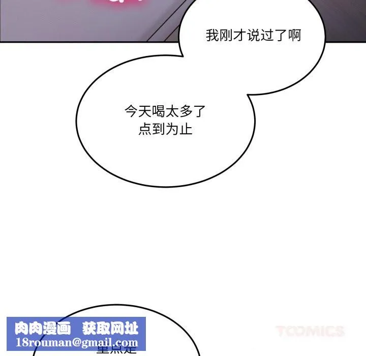 男人止步-第21話 - 图片 75