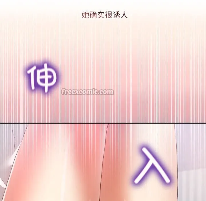 男人止步-第21話 - 图片 70