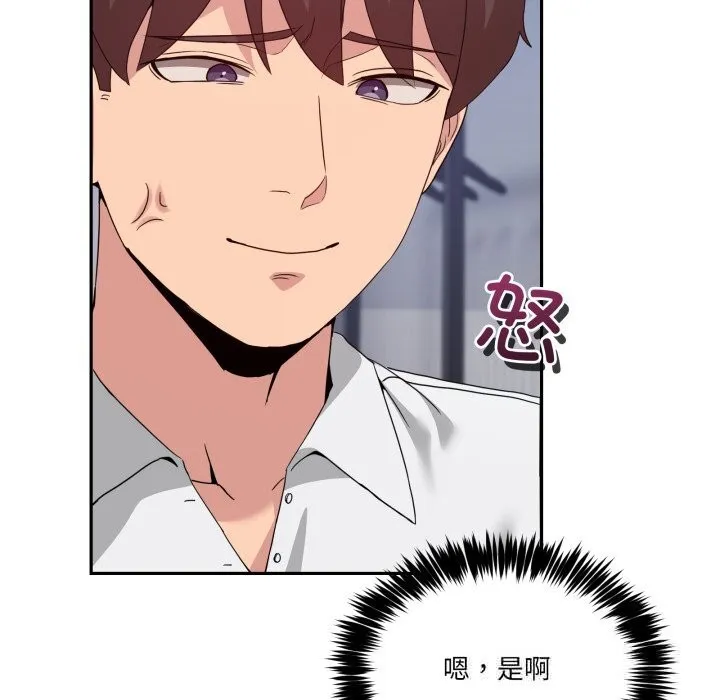 男人止步-第21話 - 图片 92