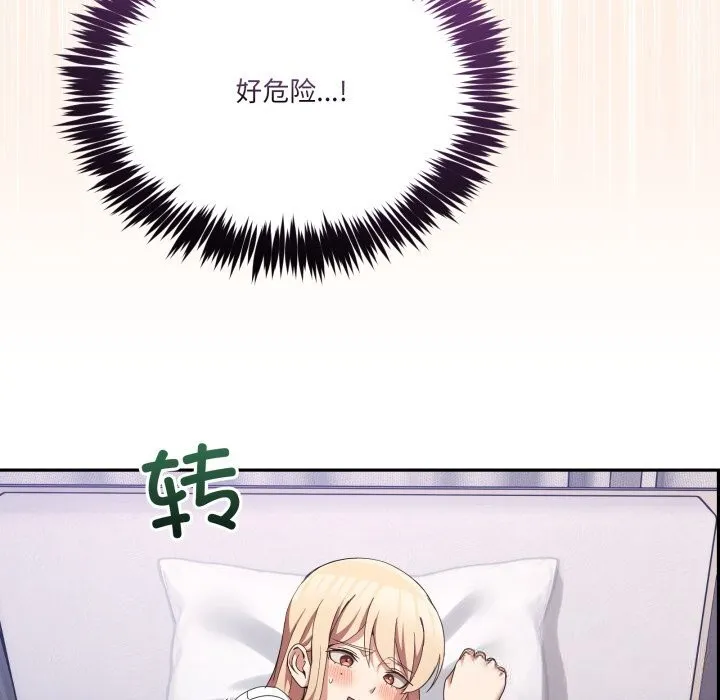 男人止步第21話