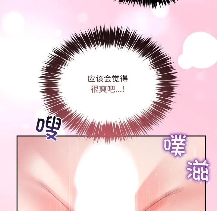 男人止步-第21話 - 图片 127