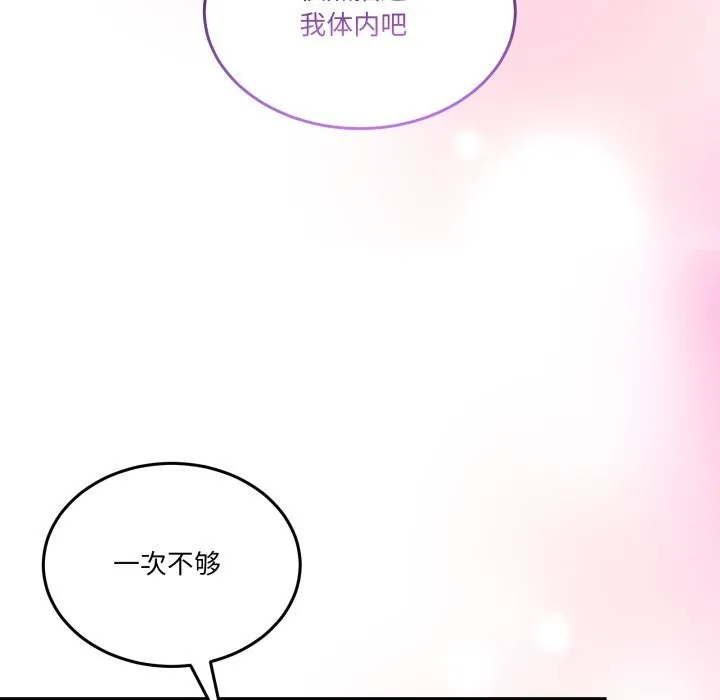 男人止步第21話