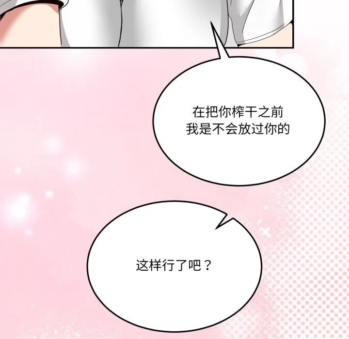 男人止步-第21話 - 图片 139