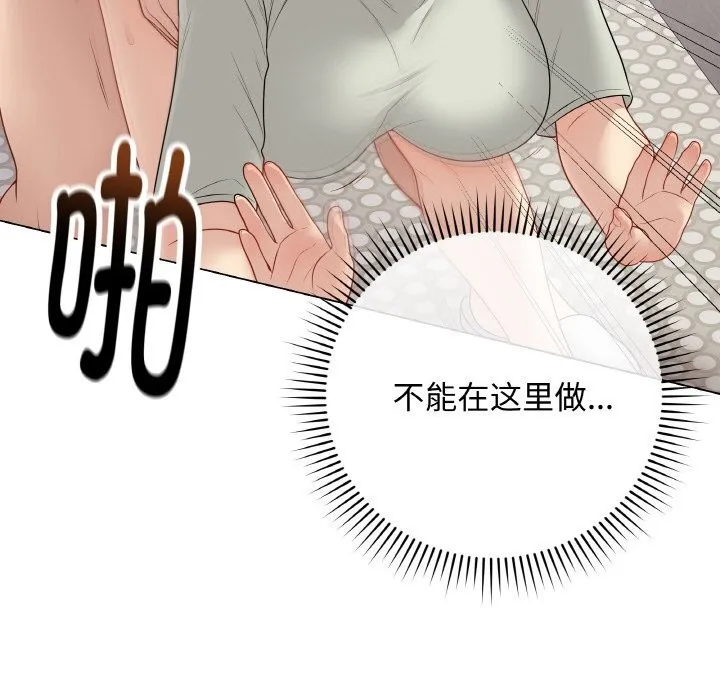 最後的沖刺第27話