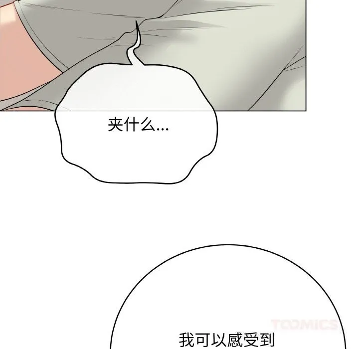 最后的冲刺-第27話 - 图片 16