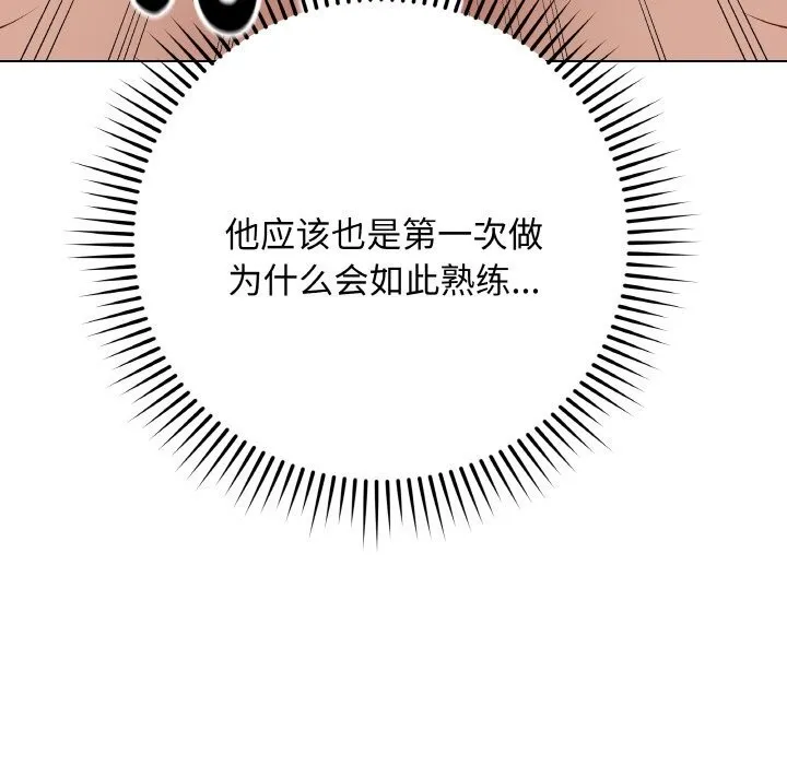 最后的冲刺-第27話 - 图片 22