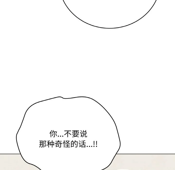 最后的冲刺-第27話 - 图片 26