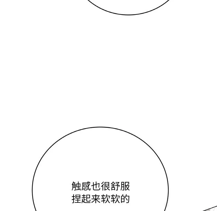 最后的冲刺-第27話 - 图片 48