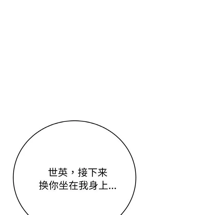 最后的冲刺-第27話 - 图片 89
