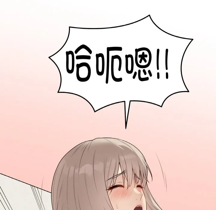 最后的冲刺-第27話 - 图片 123