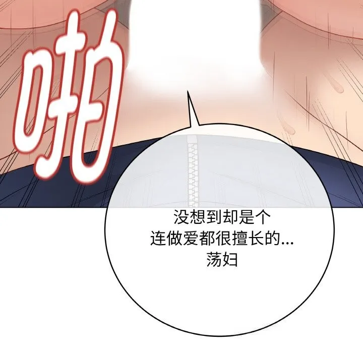 最后的冲刺-第27話 - 图片 152