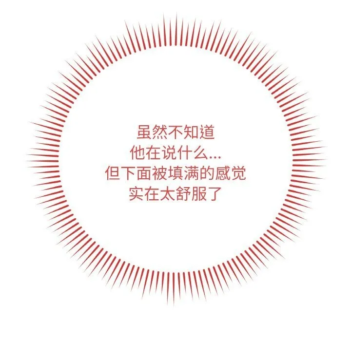 最后的冲刺-第27話 - 图片 155
