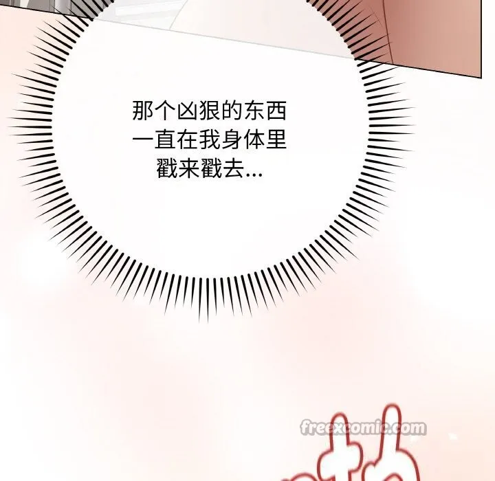 最后的冲刺-第27話 - 图片 168
