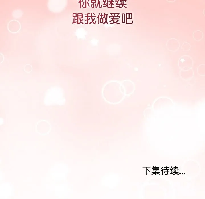 最后的冲刺-第27話 - 图片 210