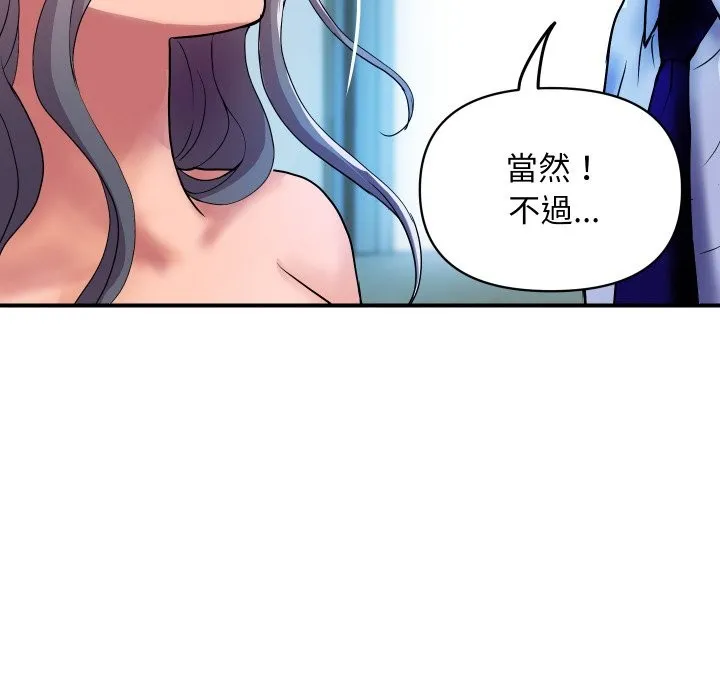 顶级豪门秘辛-第15話 - 图片 8