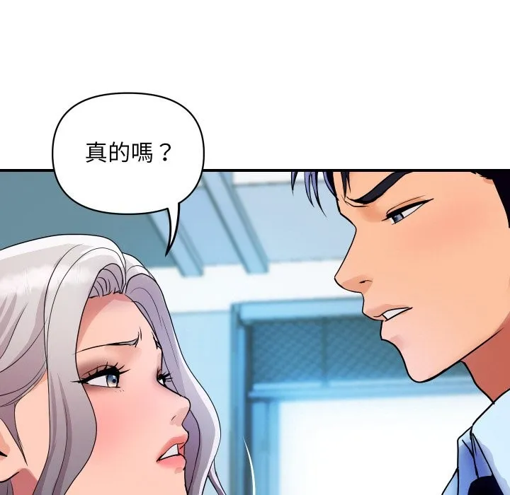 顶级豪门秘辛-第15話 - 图片 7