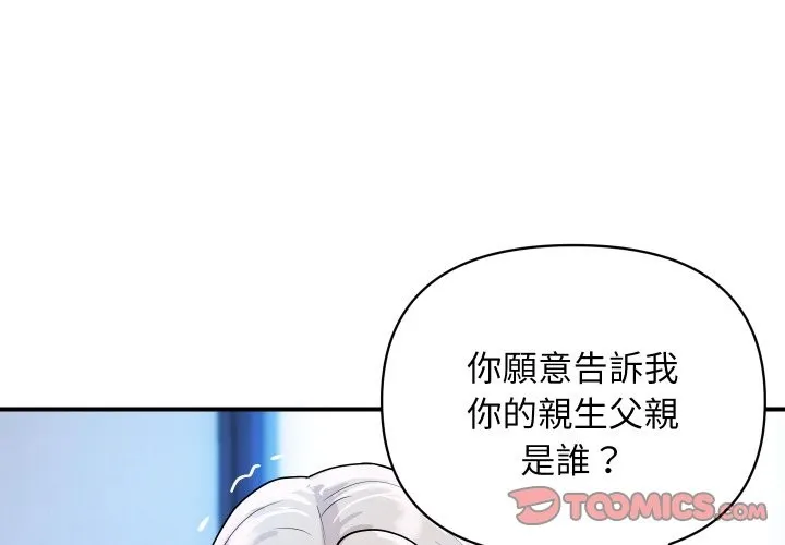 顶级豪门秘辛-第15話 - 图片 4