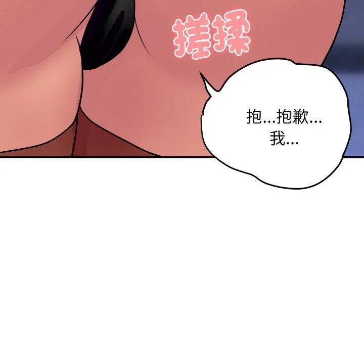 顶级豪门秘辛-第15話 - 图片 22