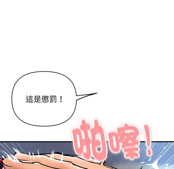 顶级豪门秘辛-第15話 - 图片 23