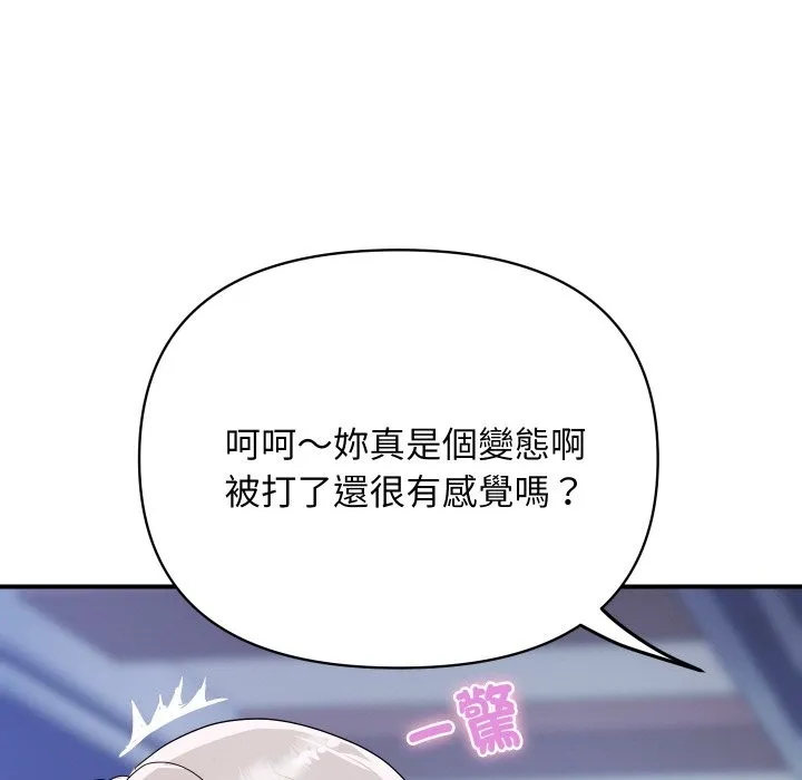 頂級豪門祕辛第15話